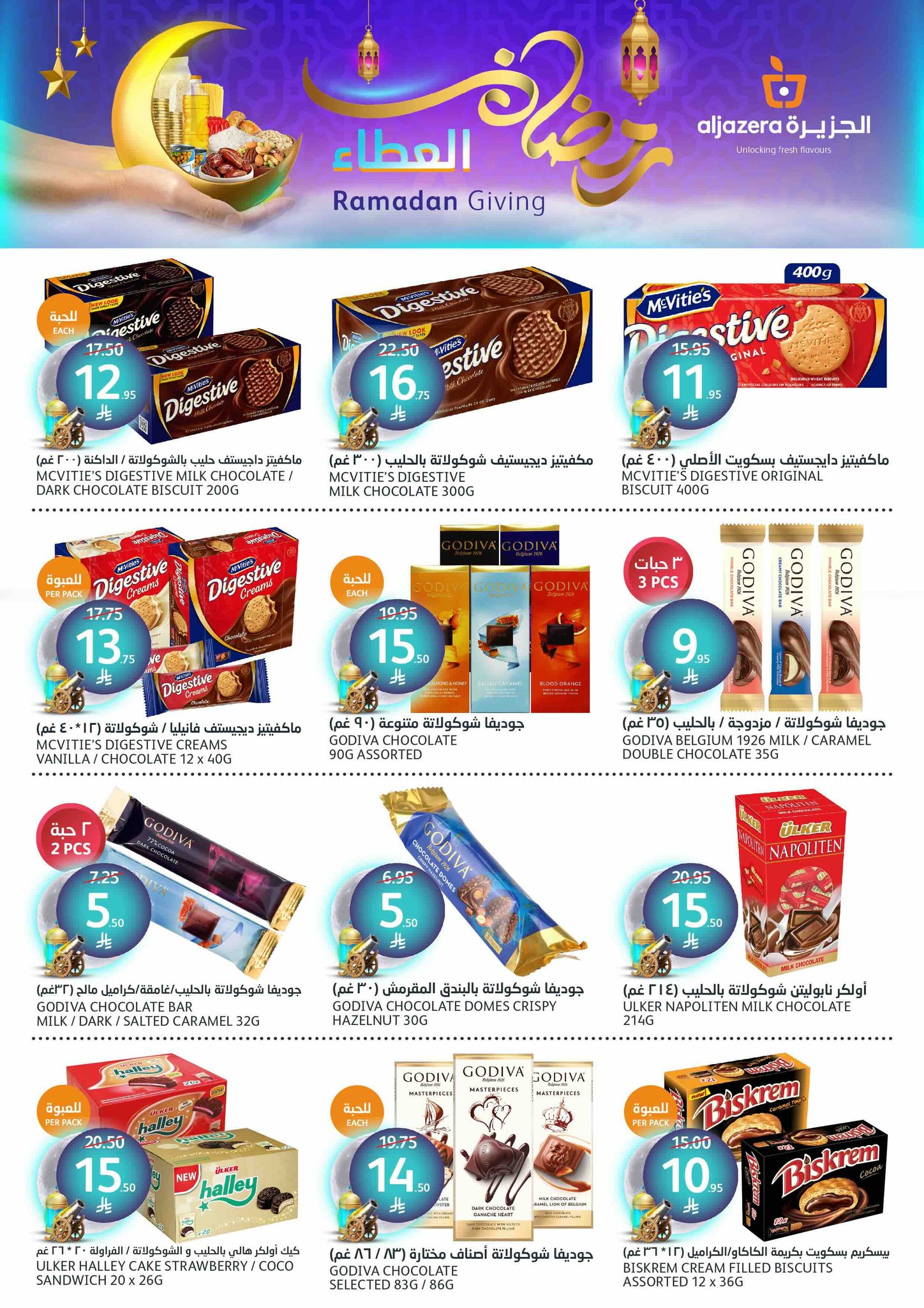 aljazera-markets offers from 19mar to 25mar 2025 عروض أسواق الجزيرة من 19 مارس حتى 25 مارس 2025 صفحة رقم 19